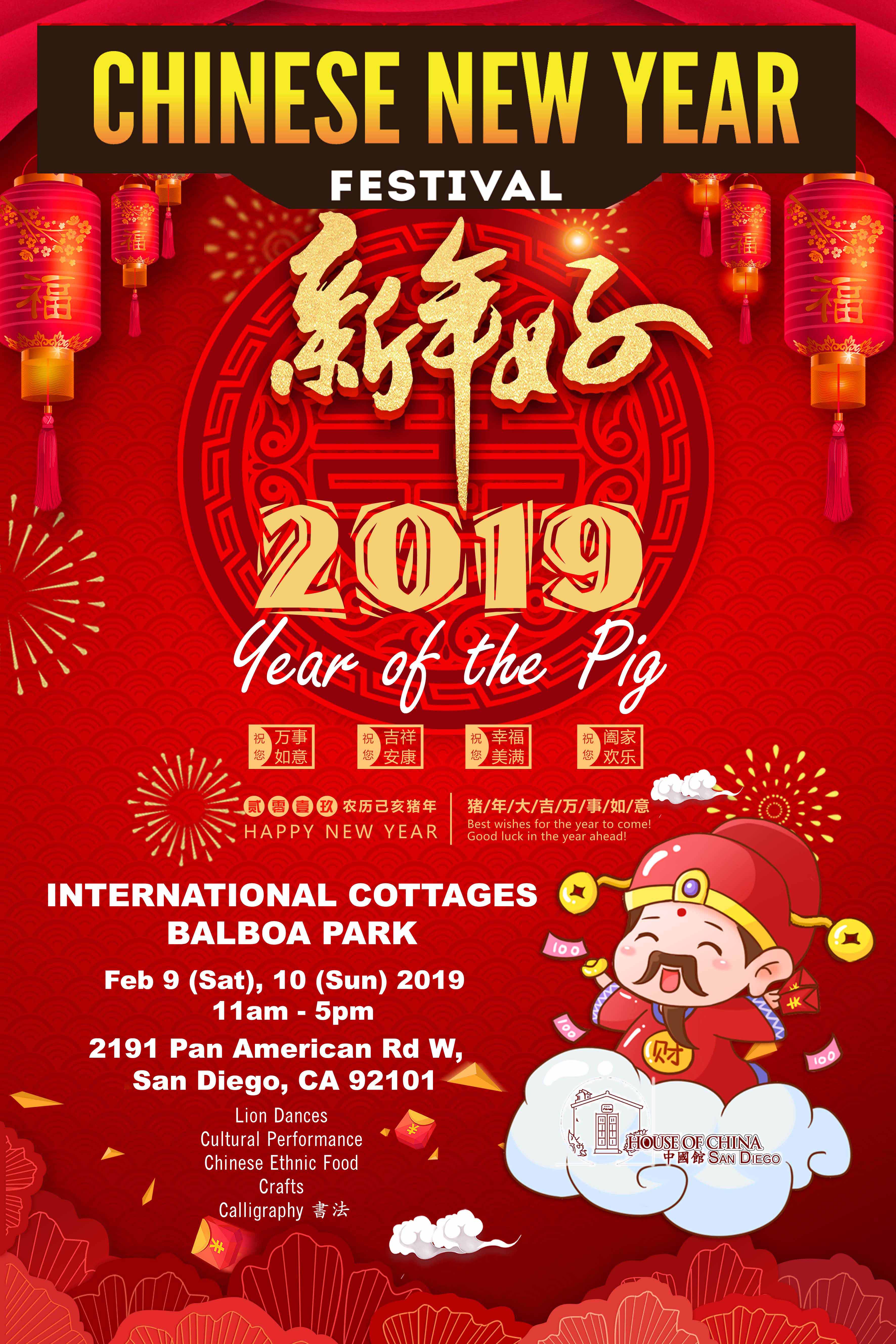 Chinese New Year Festival at Balboa Park Tickets, Sat, Feb 9, 2019 at 11:00 AM ...3543 x 5315