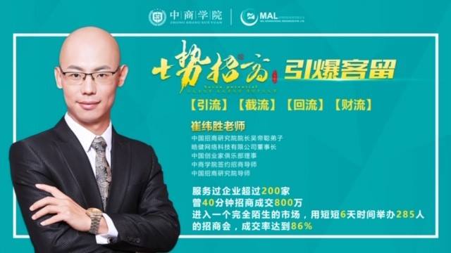 崔玮胜导师