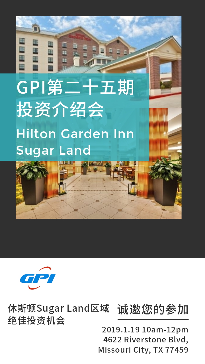 Gpi第二十五期投资介绍会 Hilton Garden Inn Sugar Land 19 Jan 2019