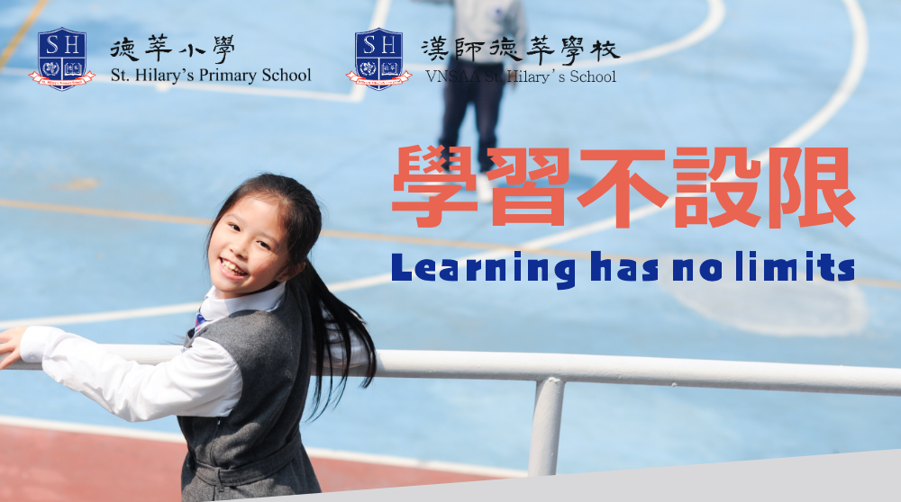 St Hilary S Primary School And Vnsaa St Hilary S School Information Day 德萃小學及漢師德萃學校資訊日 21入學 18 May 19