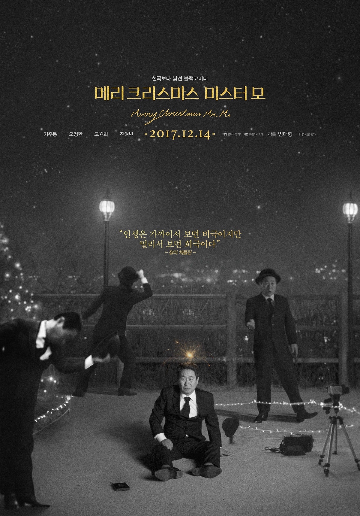 Korean Film Festival 2019 Day 1