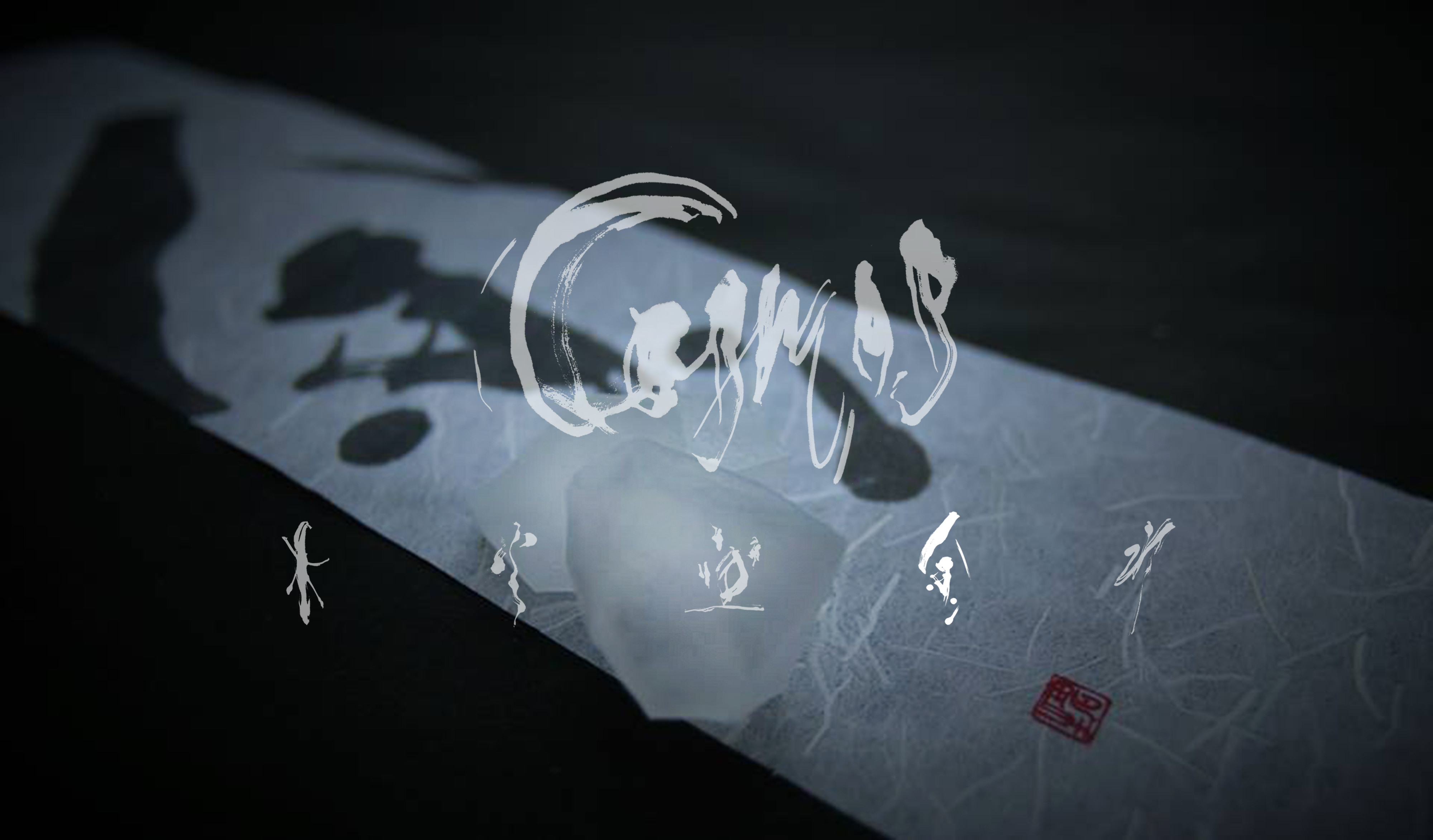 cosmos_metal