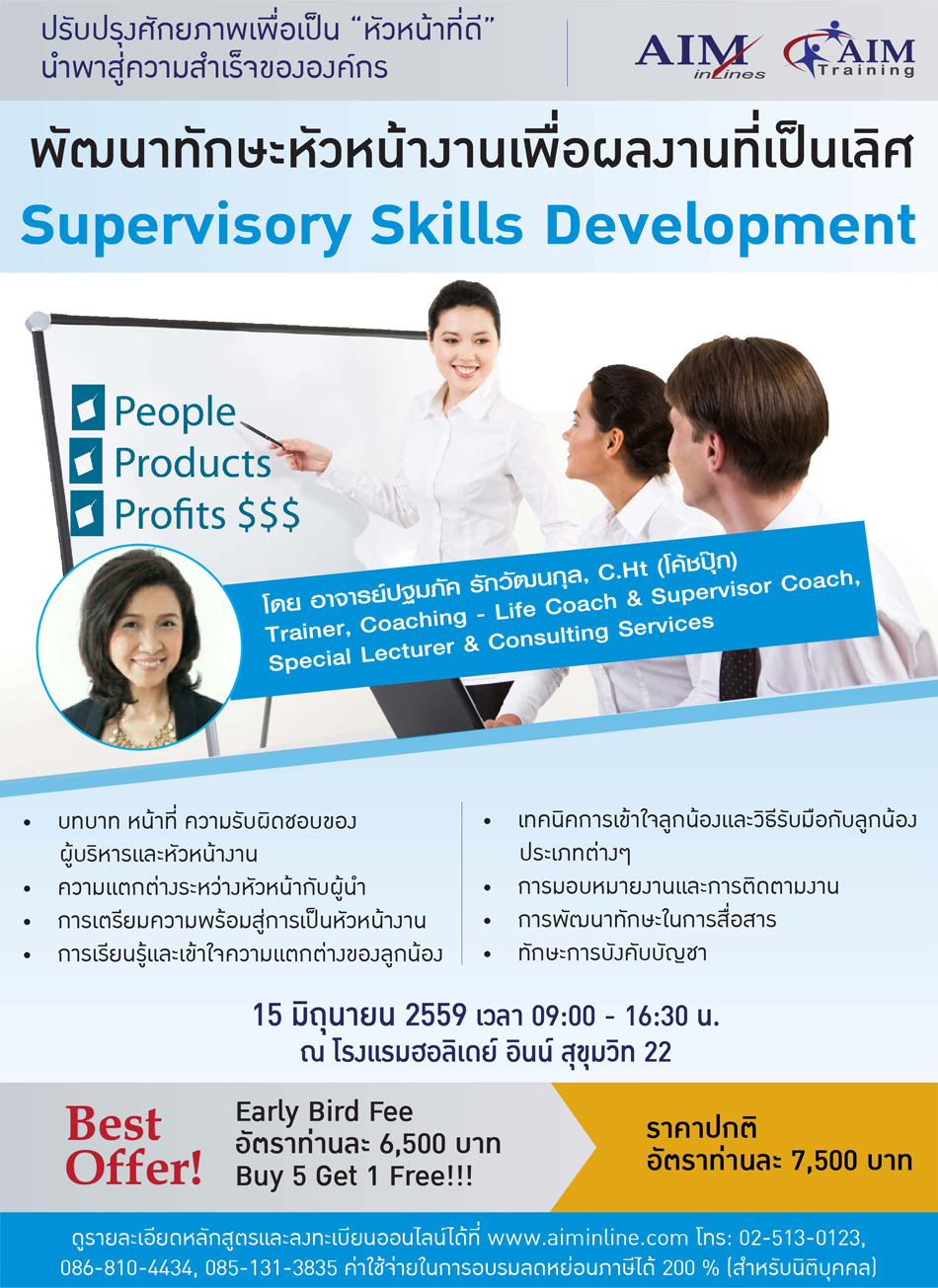 Supervisory Skills Development Workshop