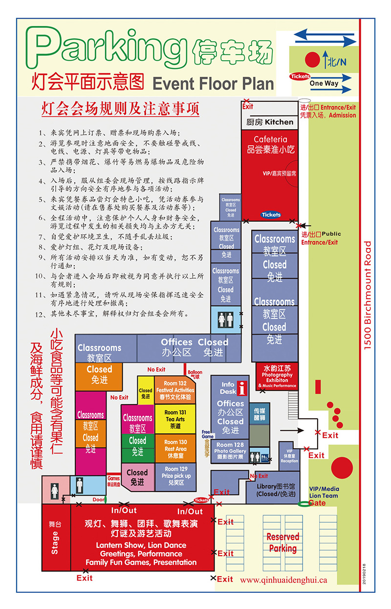 Event Policy_CN and Floor Plan