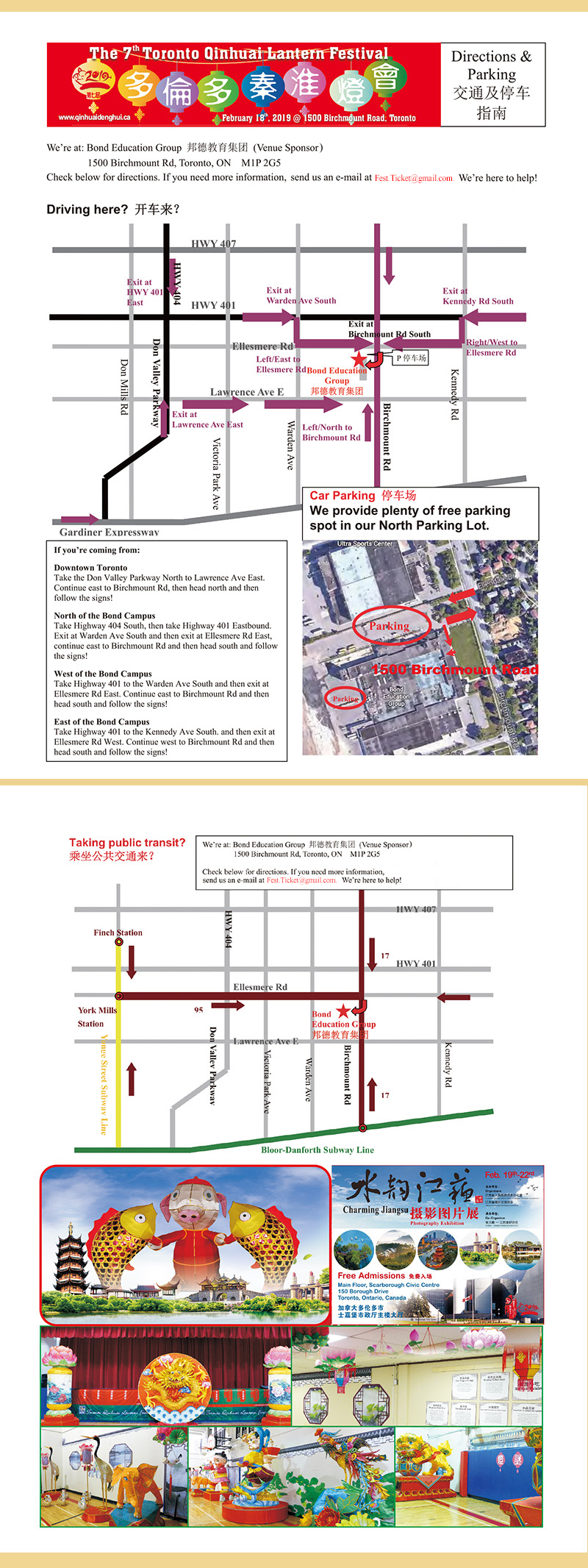 Lantern Fest_Transportation and Free Public Parking