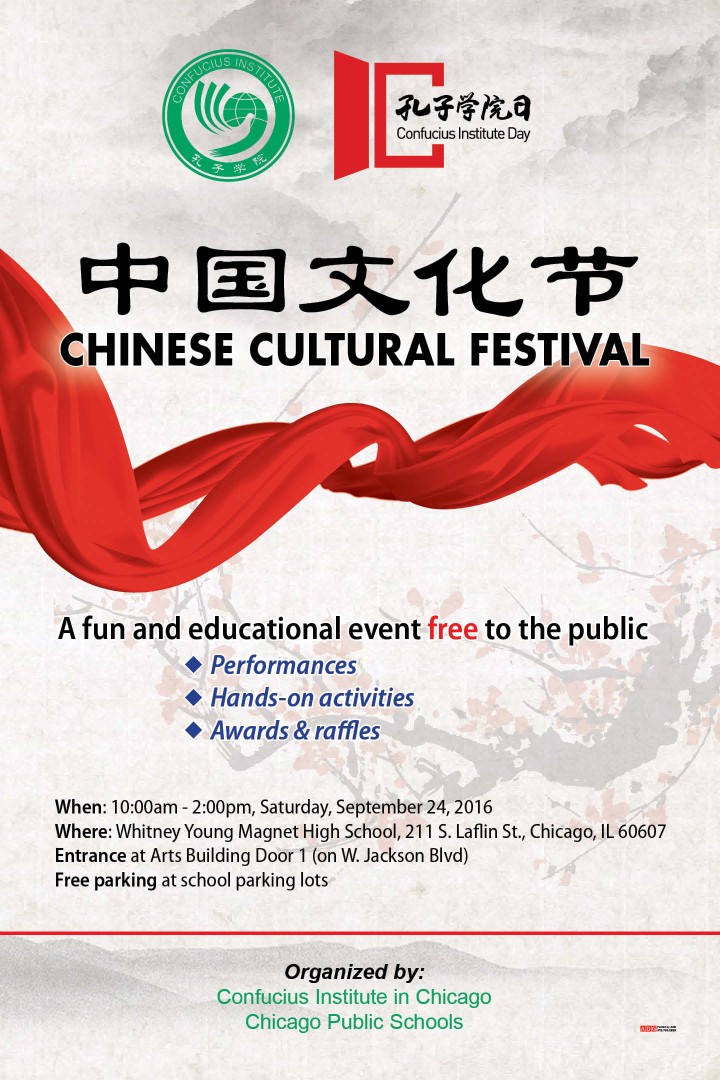Chicago Chinese Cultural Festival 2016
