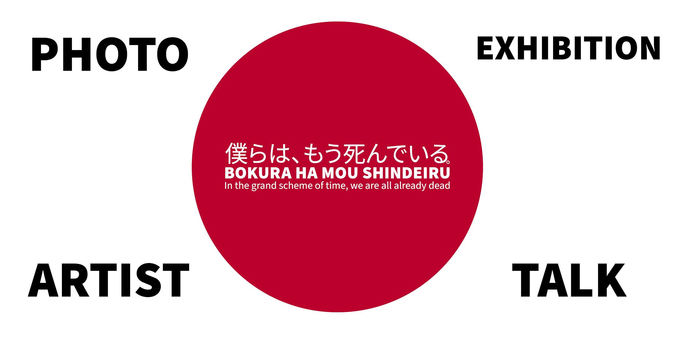 Artist Talk Johannes Reinhart S Bokura Ha Mou Shindeiru Photo Exhibition 7 Apr 21