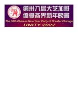 Chinese New Year 2022 Chicago
