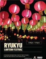 Mccs Okinawa Tours Ryukyu Lantern Festival Tickets Multiple Dates Eventbrite