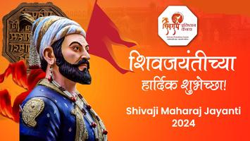 Shivaji Maharaj Jayanti 2024 Tickets, Sat, 30 Mar 2024 at 12:30 PM ...