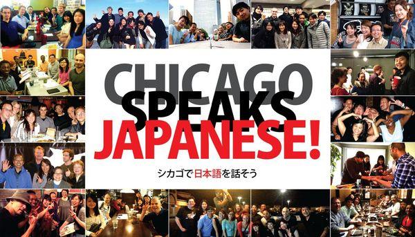 [Online]Chicago Japanese-English Language Exchange downtown