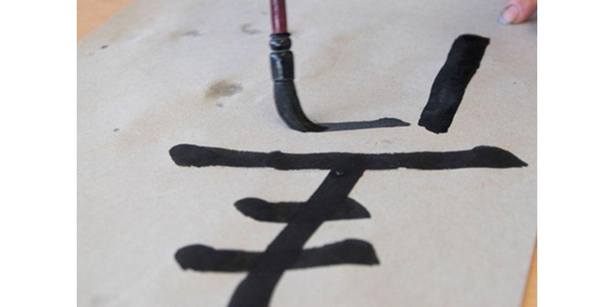 Online Calligraphy and Brush Painting (05-29-2020 starts at 1:00 PM)